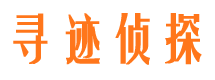 北市寻人公司